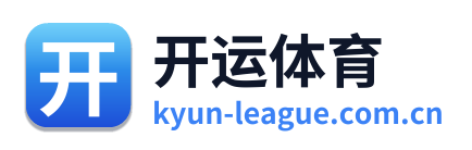 开运体育